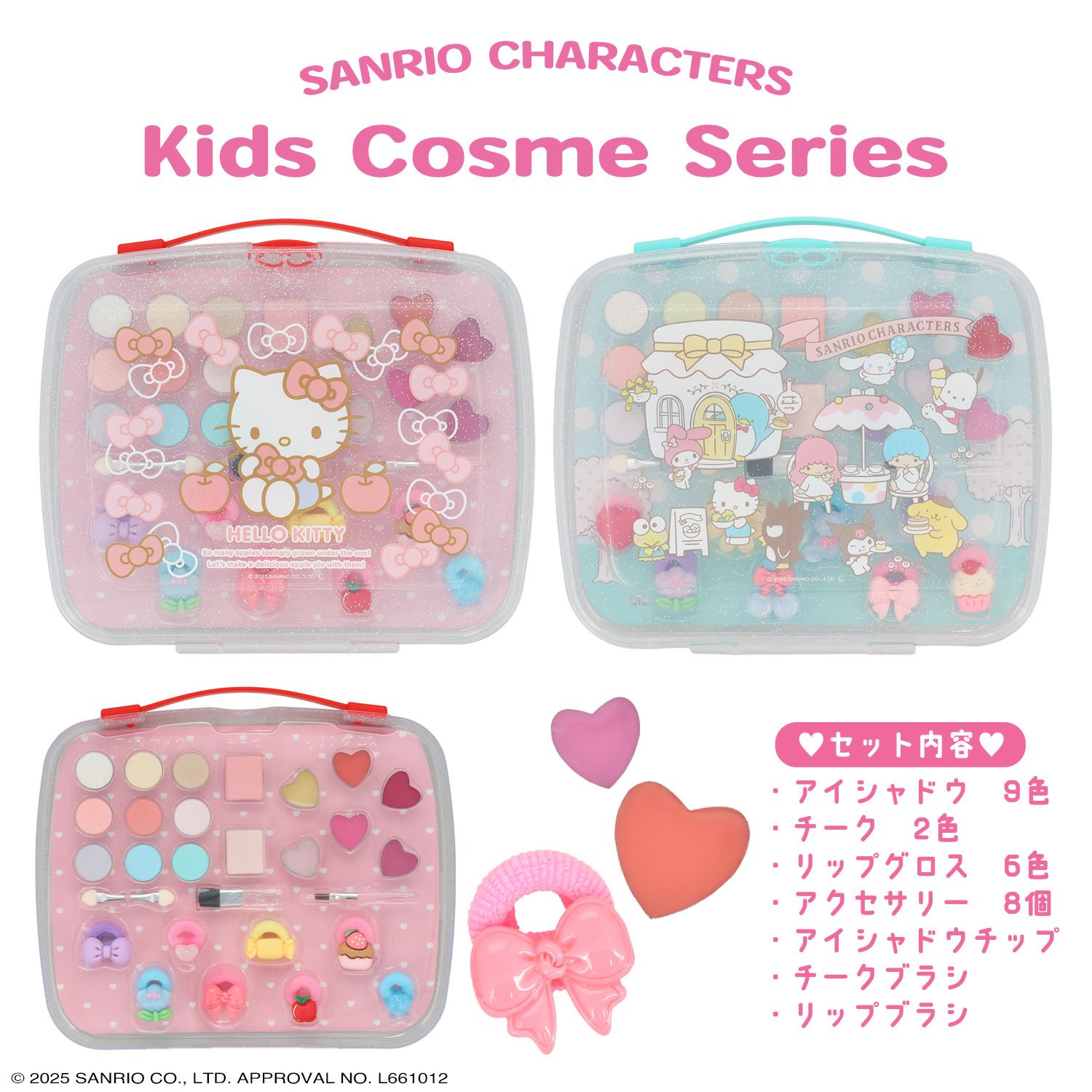 サンリオキャラクターズ キッズコスメシリーズ ＜ メイクパレットセット ＞