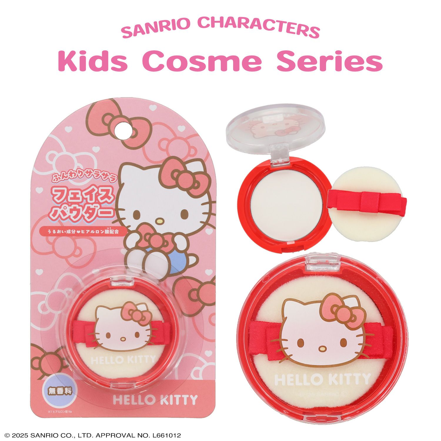 ハローキティ キッズコスメシリーズ ＜ フェイスパウダー ＞