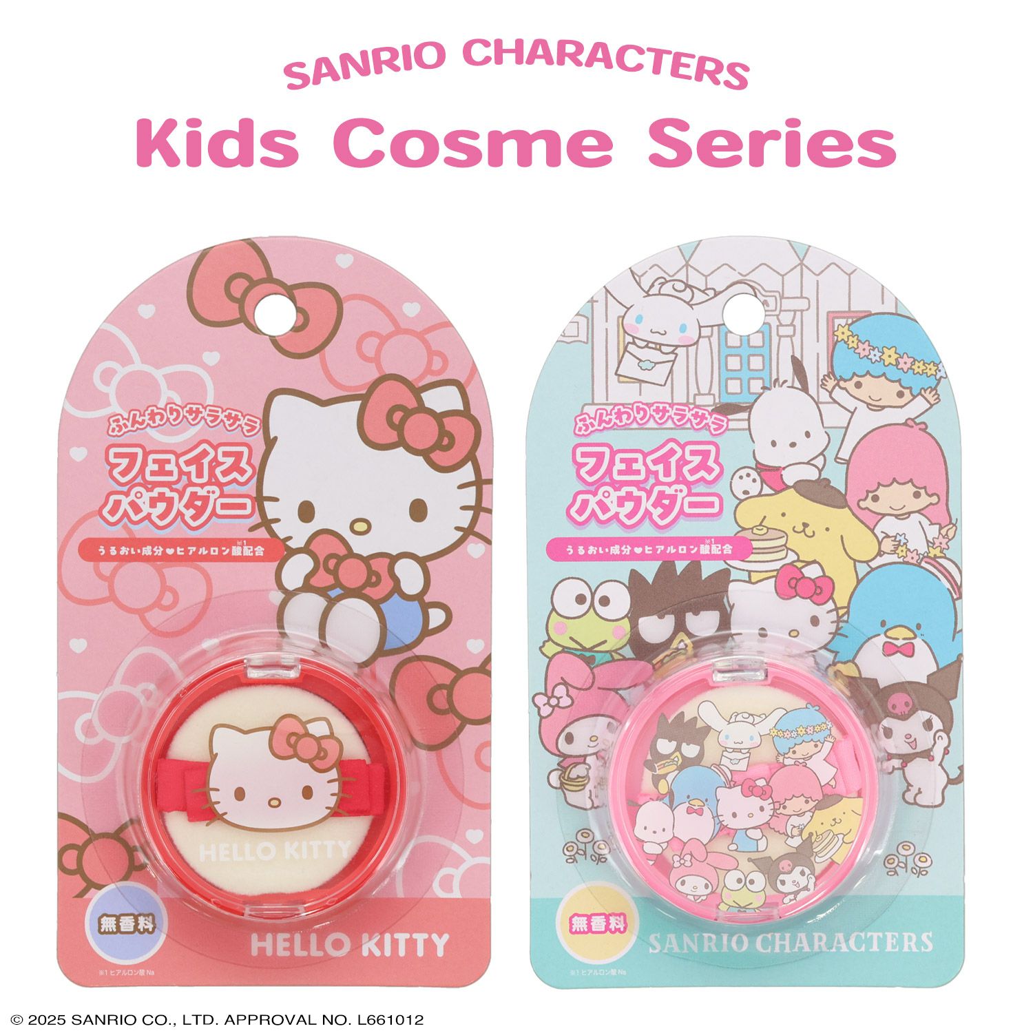 ハローキティ キッズコスメシリーズ ＜ フェイスパウダー ＞