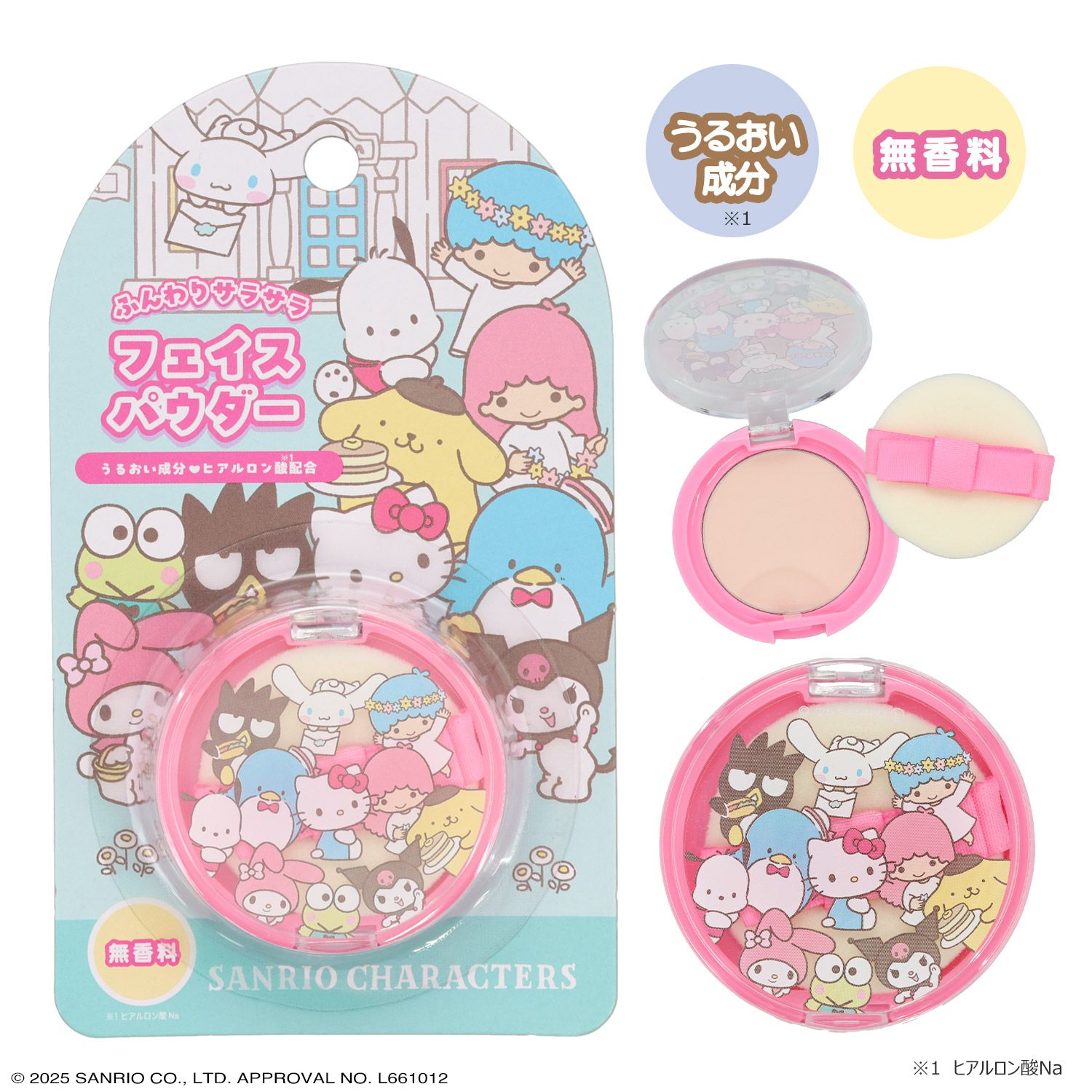 ハローキティ キッズコスメシリーズ ＜ フェイスパウダー ＞