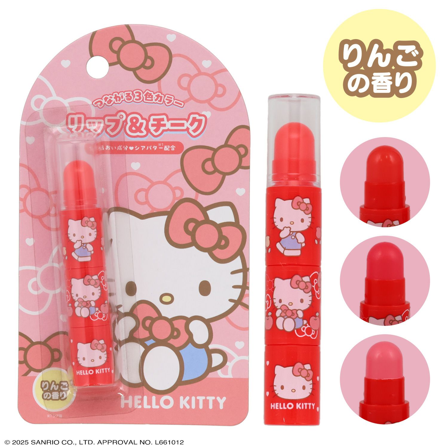 ハローキティ キッズコスメシリーズ ＜ リップ＆チーク ＞