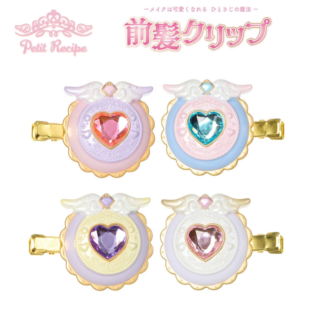 プチレシピ 前髪クリップ ＜パープル＆ホワイト＞