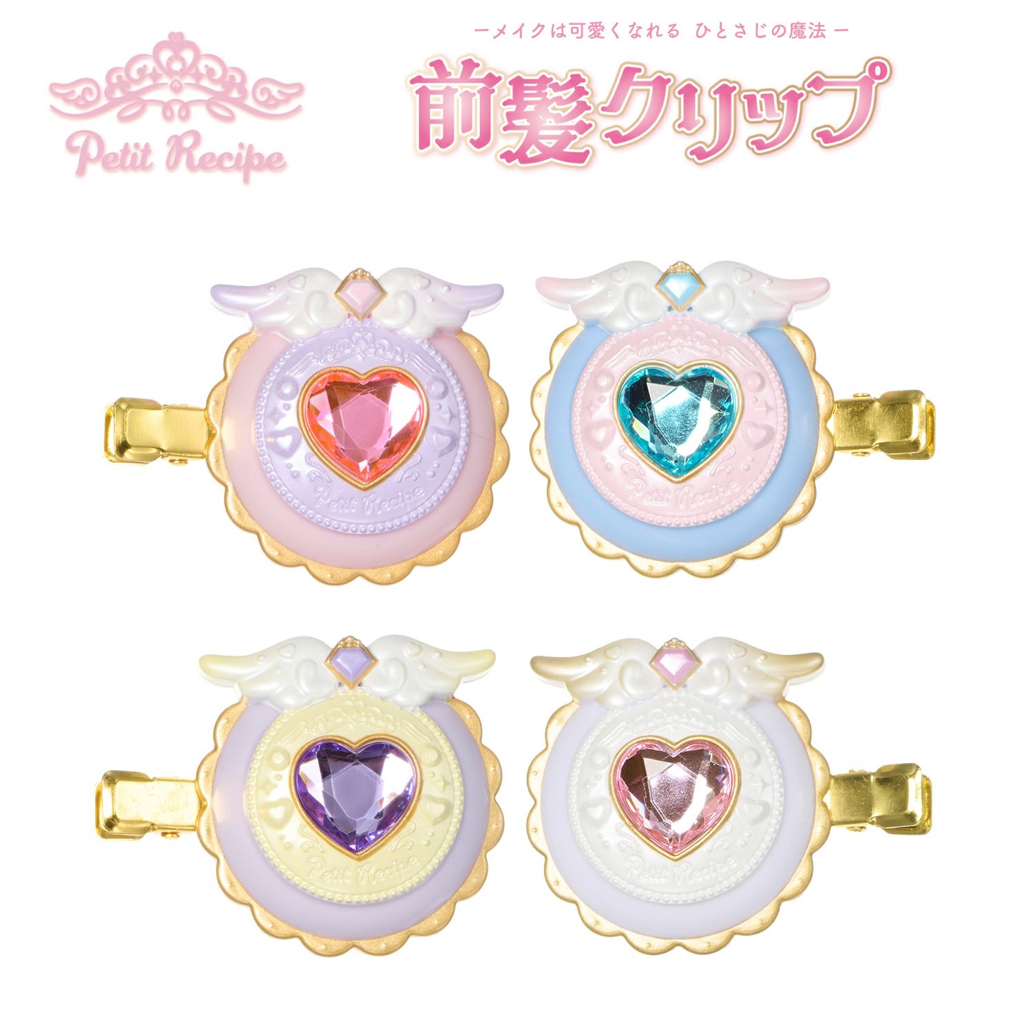 プチレシピ 前髪クリップ ＜パープル＆ホワイト＞