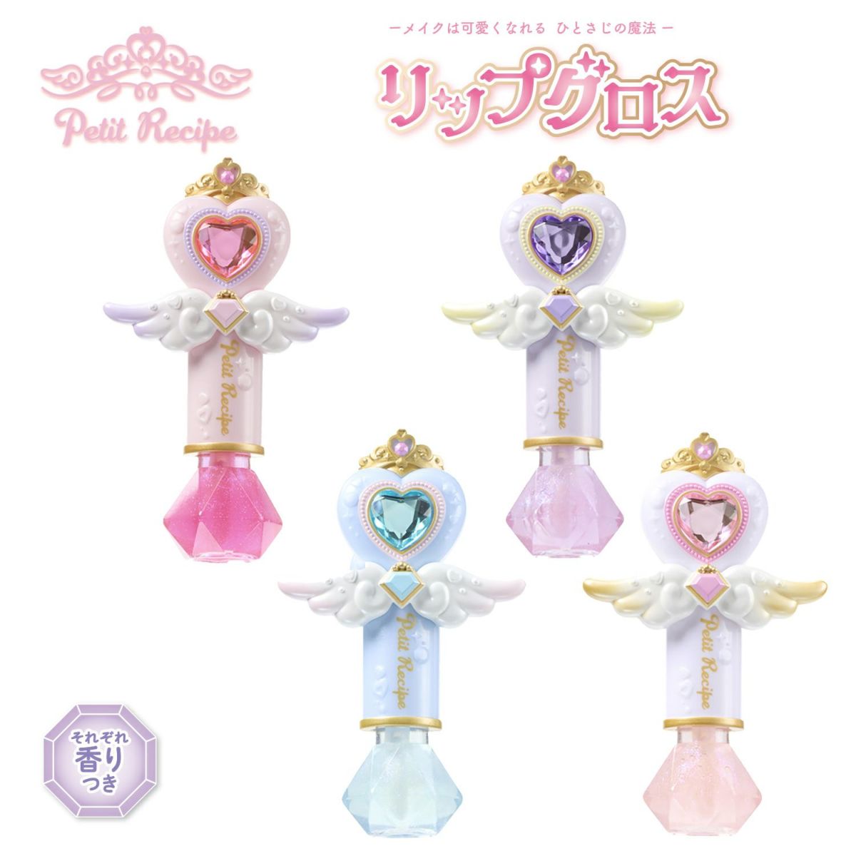 プチレシピ リップグロス ＜ブルー＞