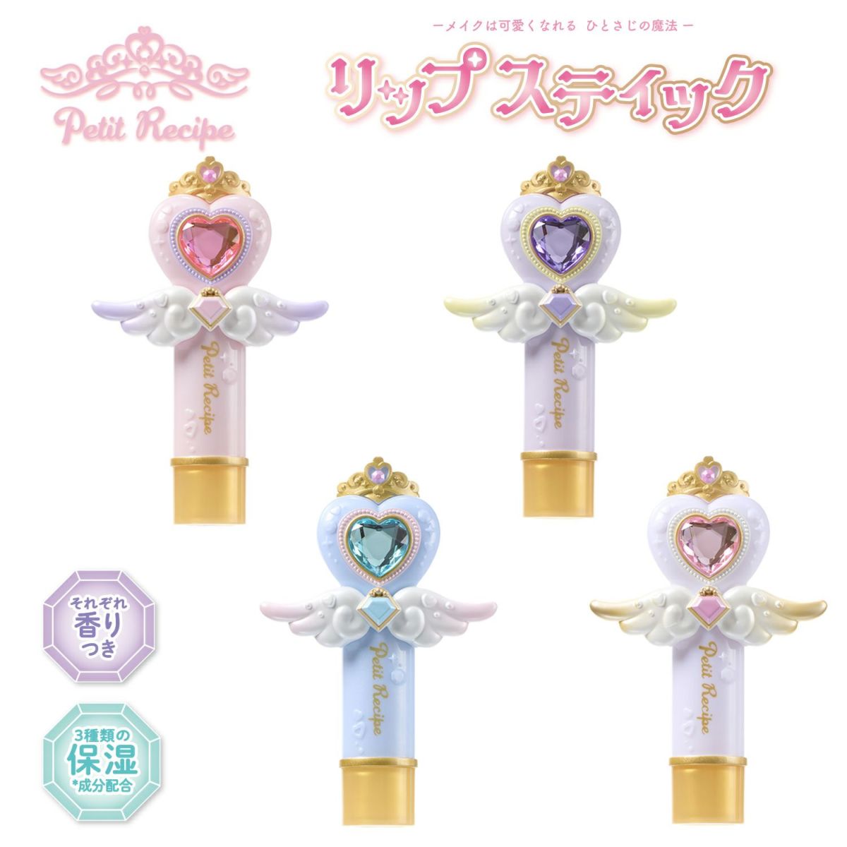 プチレシピ リップカラースティック ＜ピンク＞