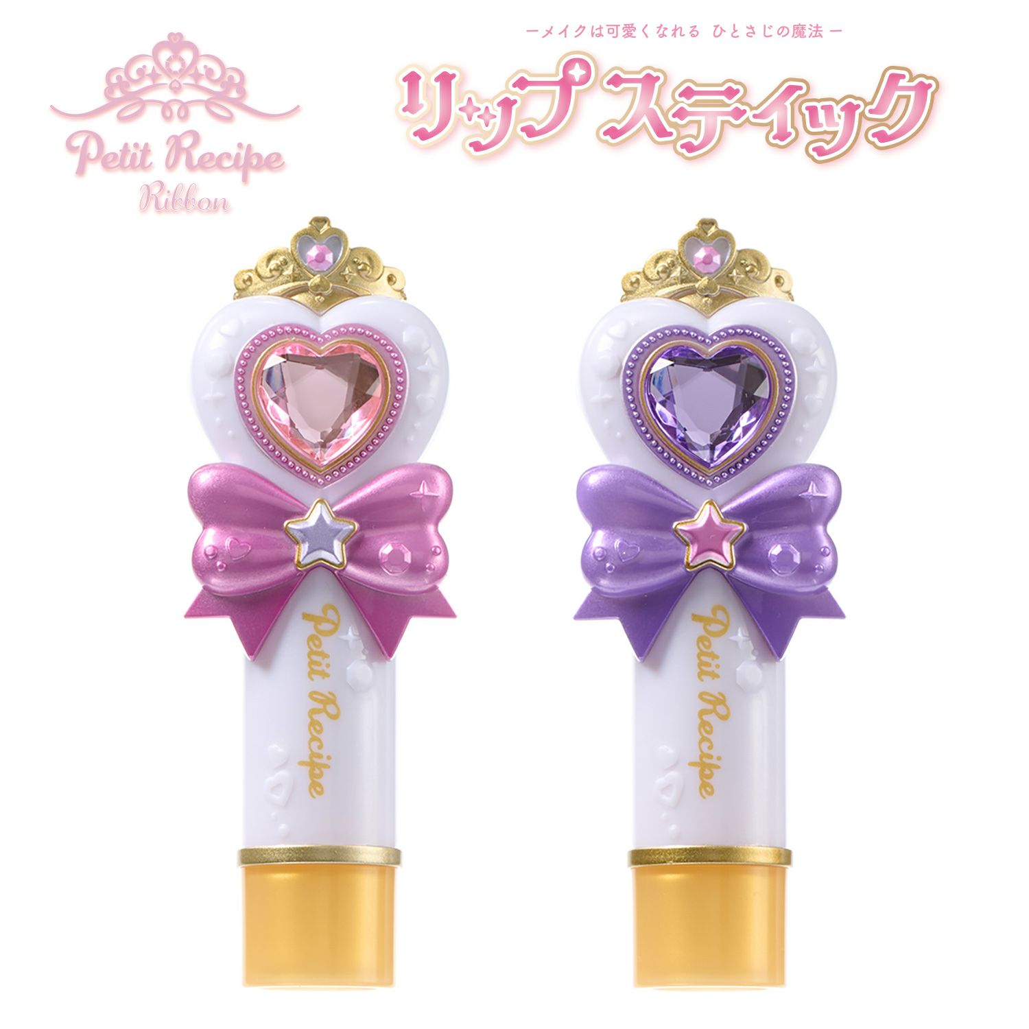 プチレシピ リボン リップ ＜ピンク＞