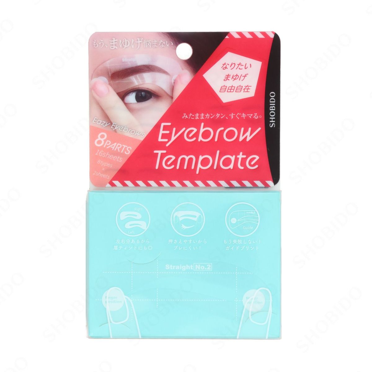 アイブロウテンプレート