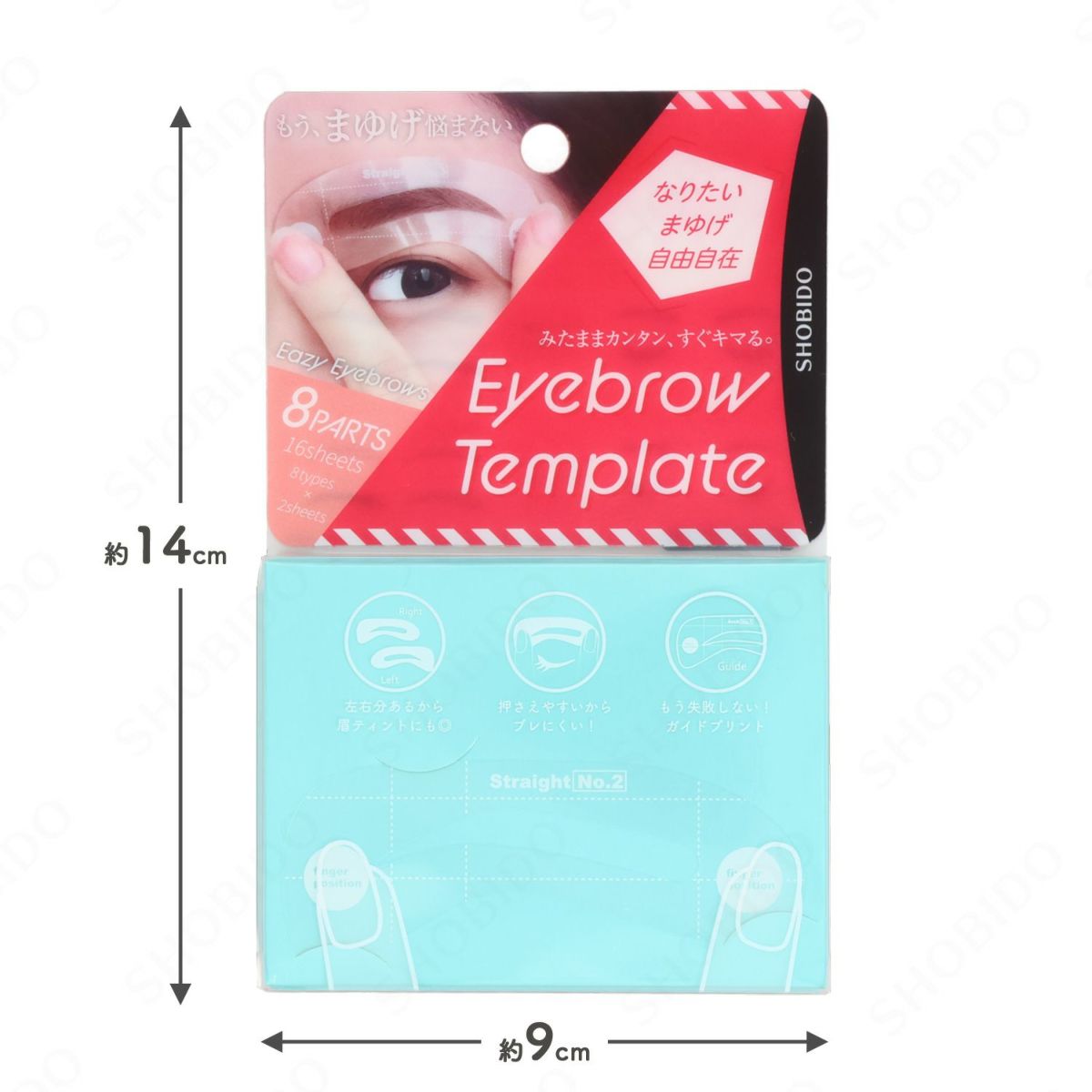 アイブロウテンプレート