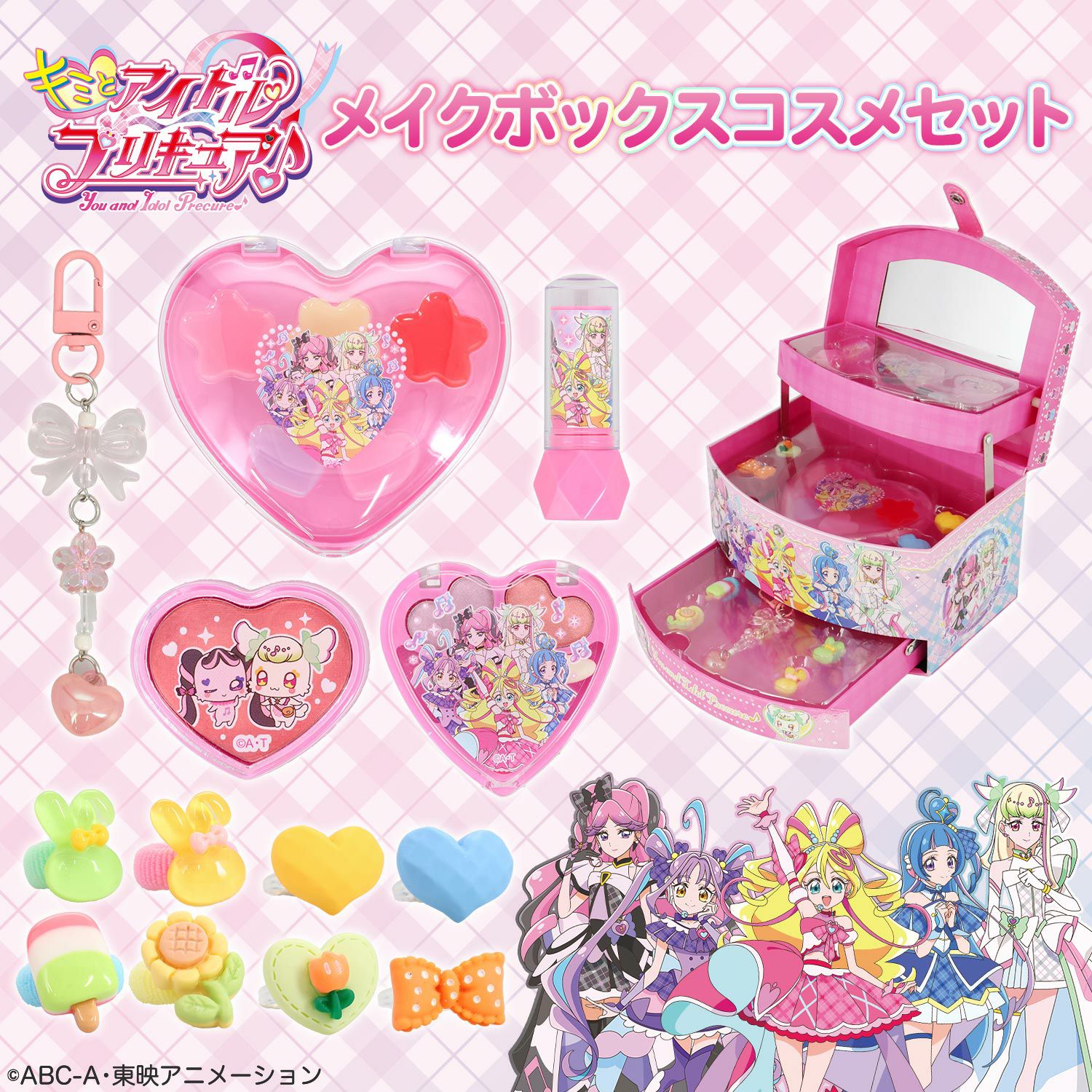 キミとアイドルプリキュア♪ キッズコスメシリーズ ＜ メイクボックスコスメセット ＞