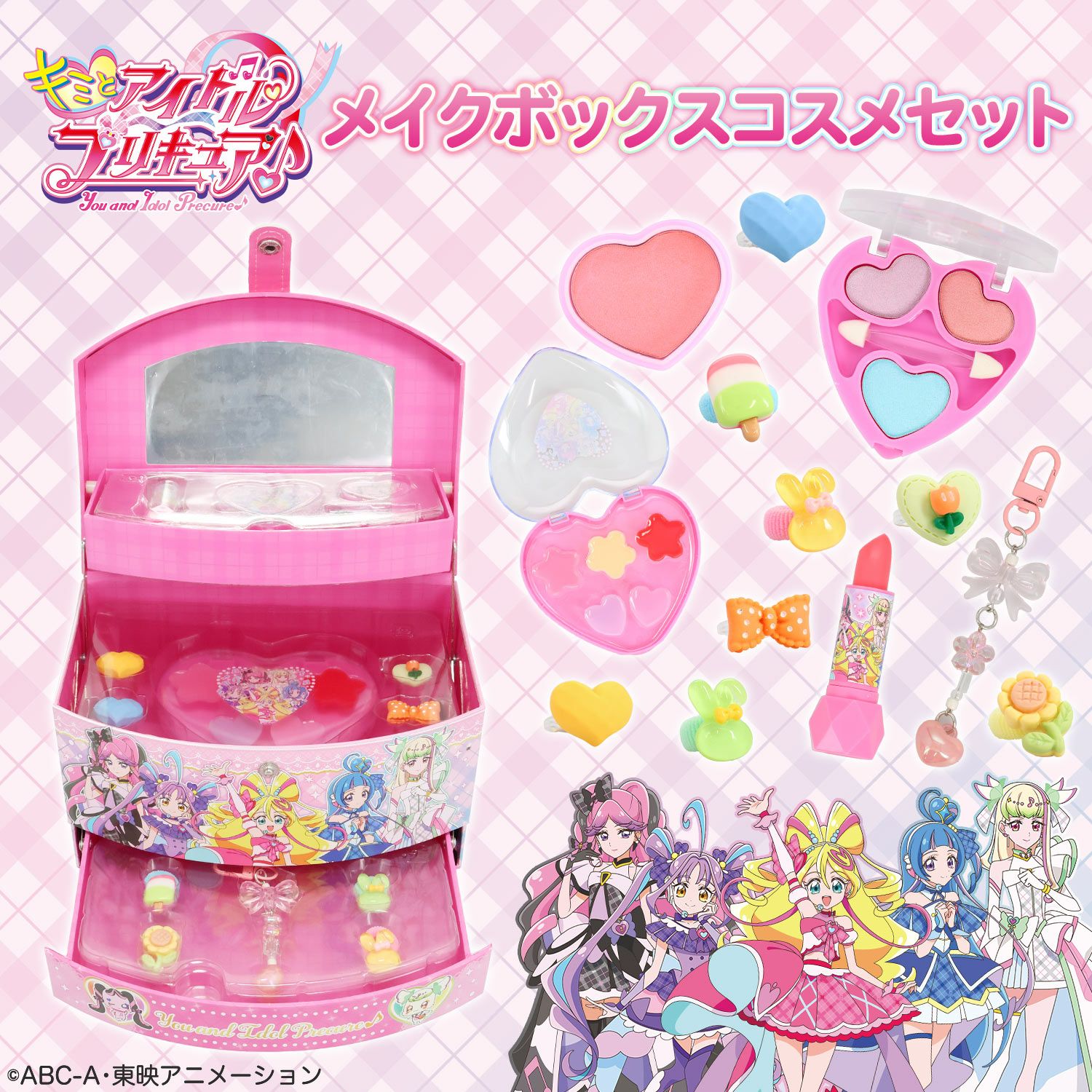 キミとアイドルプリキュア♪ キッズコスメシリーズ ＜ メイクボックスコスメセット ＞
