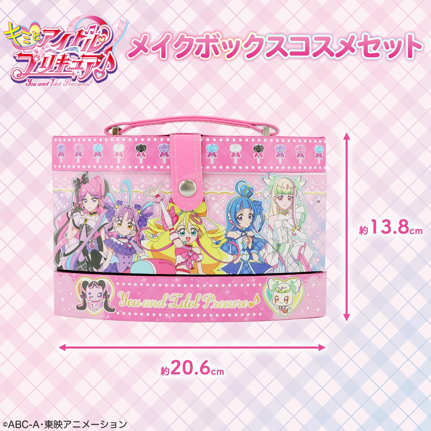 キミとアイドルプリキュア♪ キッズコスメシリーズ ＜ メイクボックスコスメセット ＞
