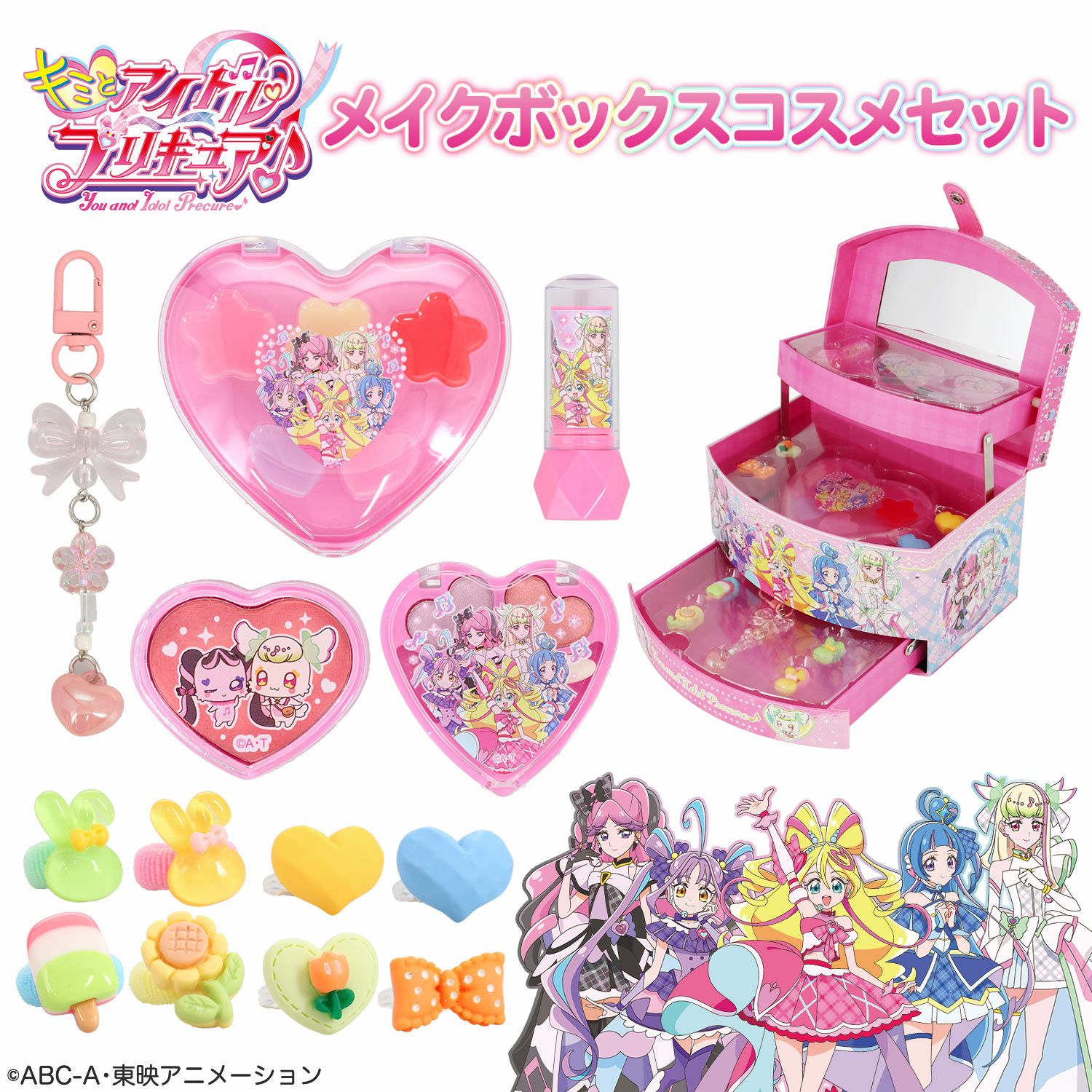 キミとアイドルプリキュア♪ | キッズコスメシリーズ 粧美堂オンライン