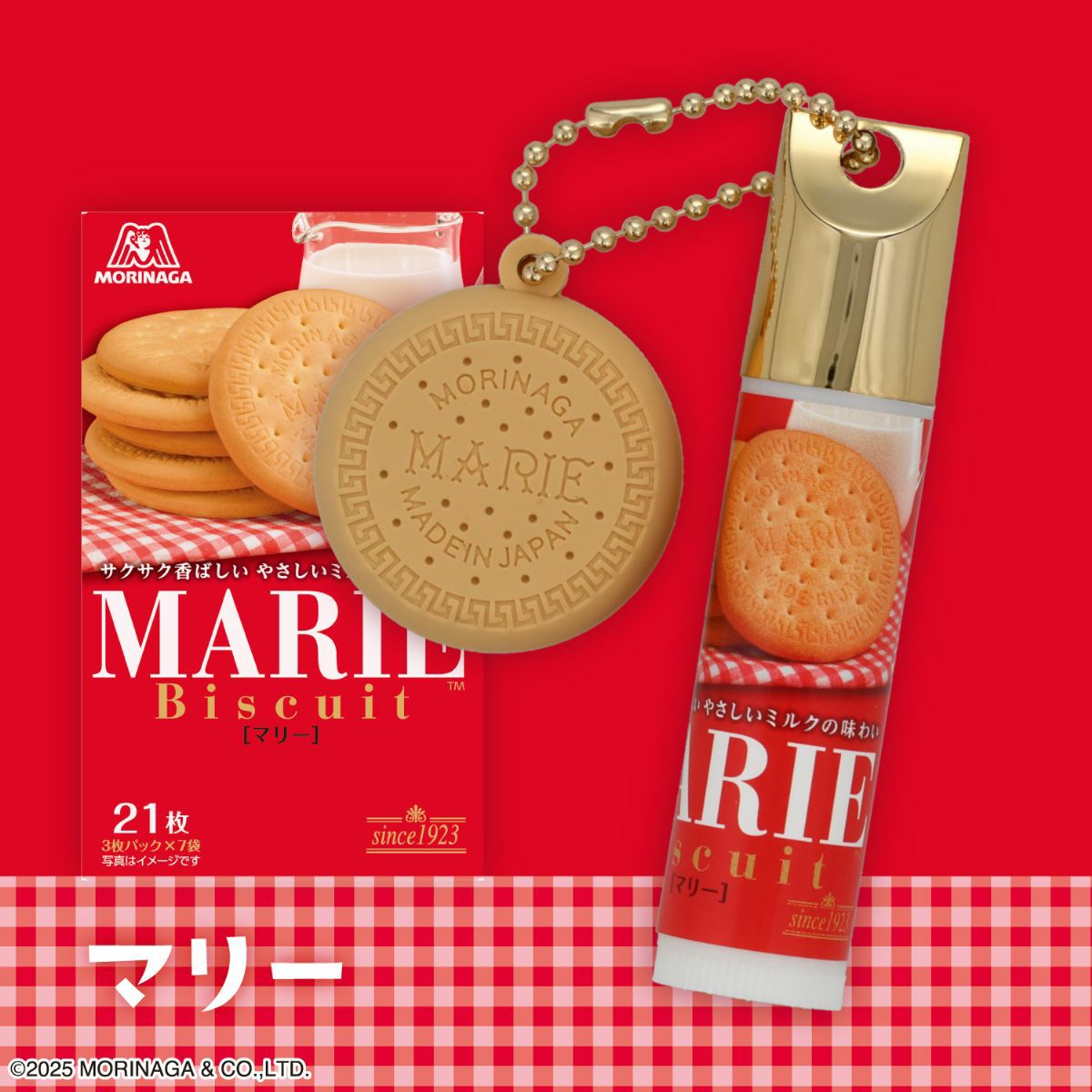 森永ビスケット マスコット付きリップクリーム 