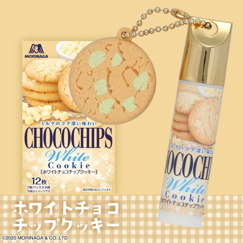 森永ビスケット マスコット付きリップクリーム 