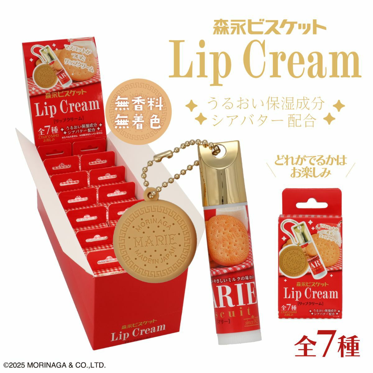 【ケース商品】【全7種×2セット】森永ビスケット マスコット付きリップクリームセット ＜ 7種×各2個 14個BOXセット ＞