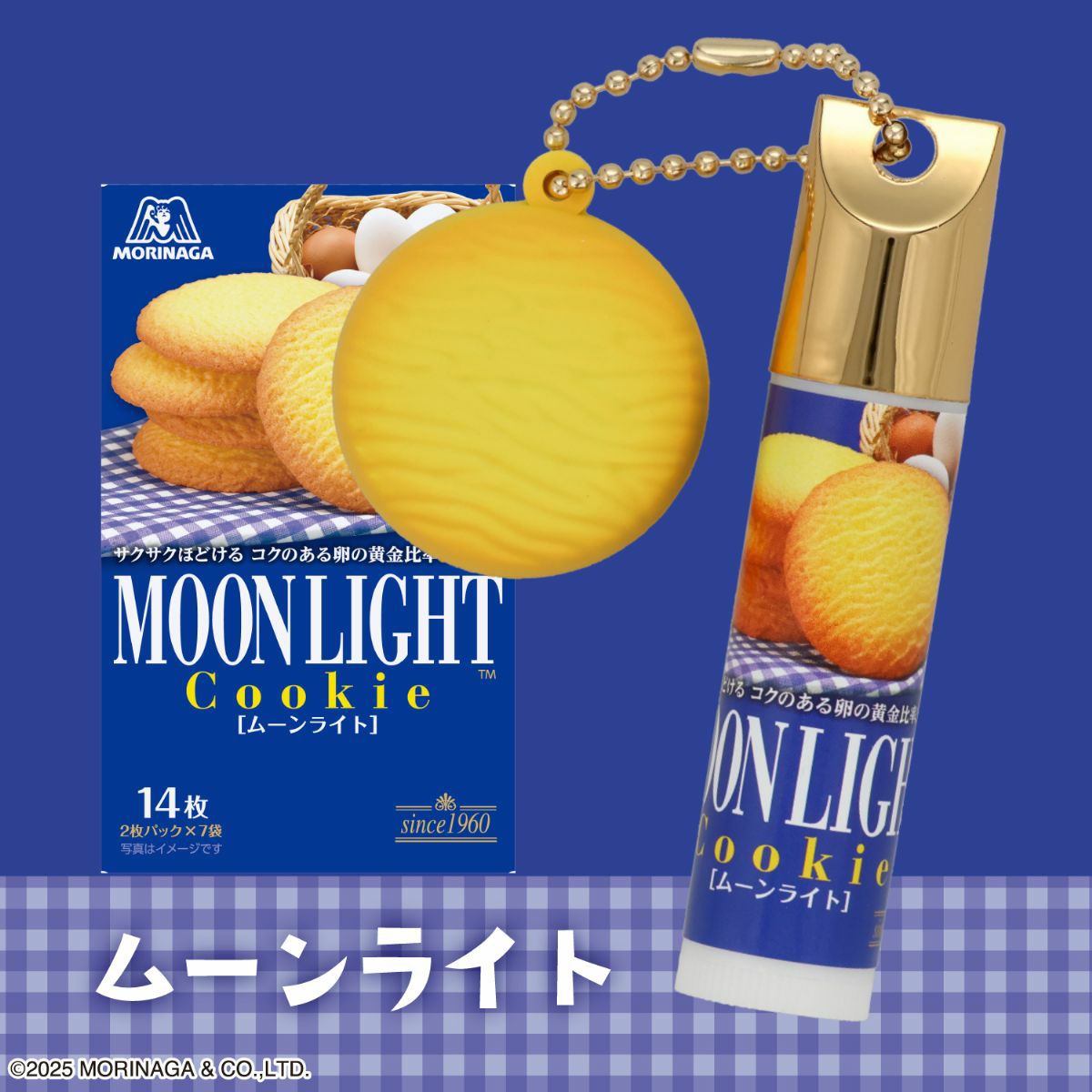 【ケース商品】【全7種×2セット】森永ビスケット マスコット付きリップクリームセット ＜ 7種×各2個 14個BOXセット ＞