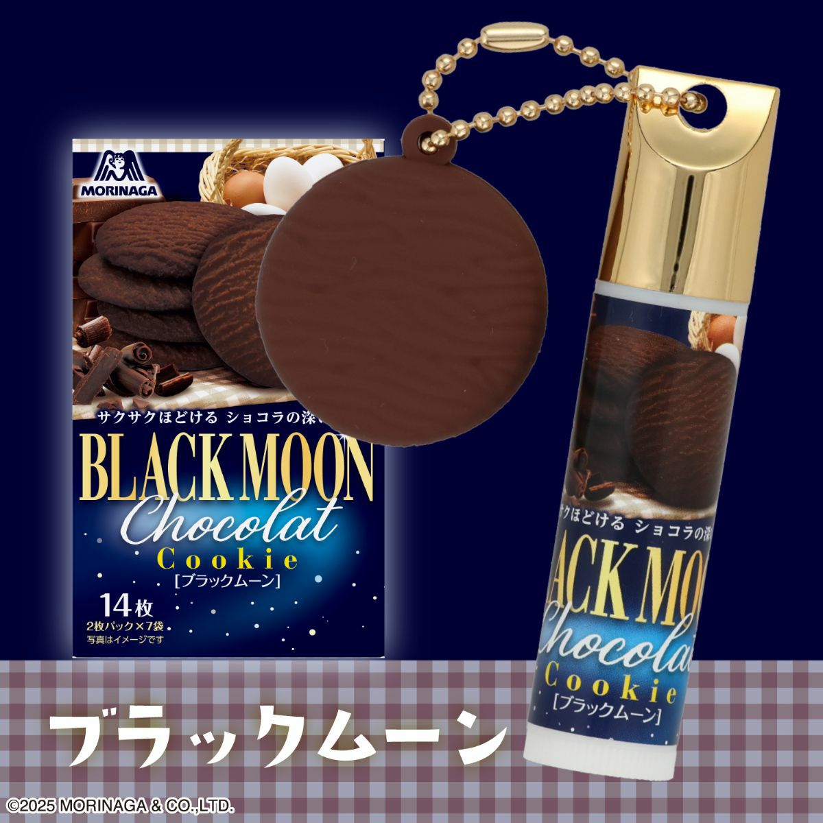 【ケース商品】【全7種×2セット】森永ビスケット マスコット付きリップクリームセット ＜ 7種×各2個 14個BOXセット ＞