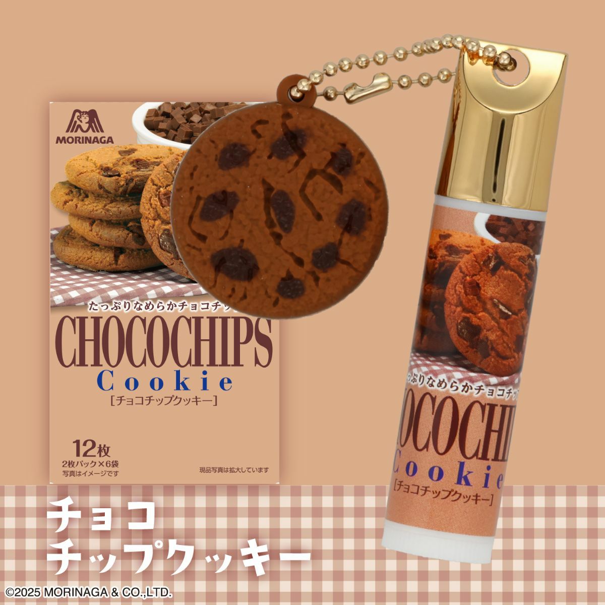 【ケース商品】【全7種×2セット】森永ビスケット マスコット付きリップクリームセット ＜ 7種×各2個 14個BOXセット ＞