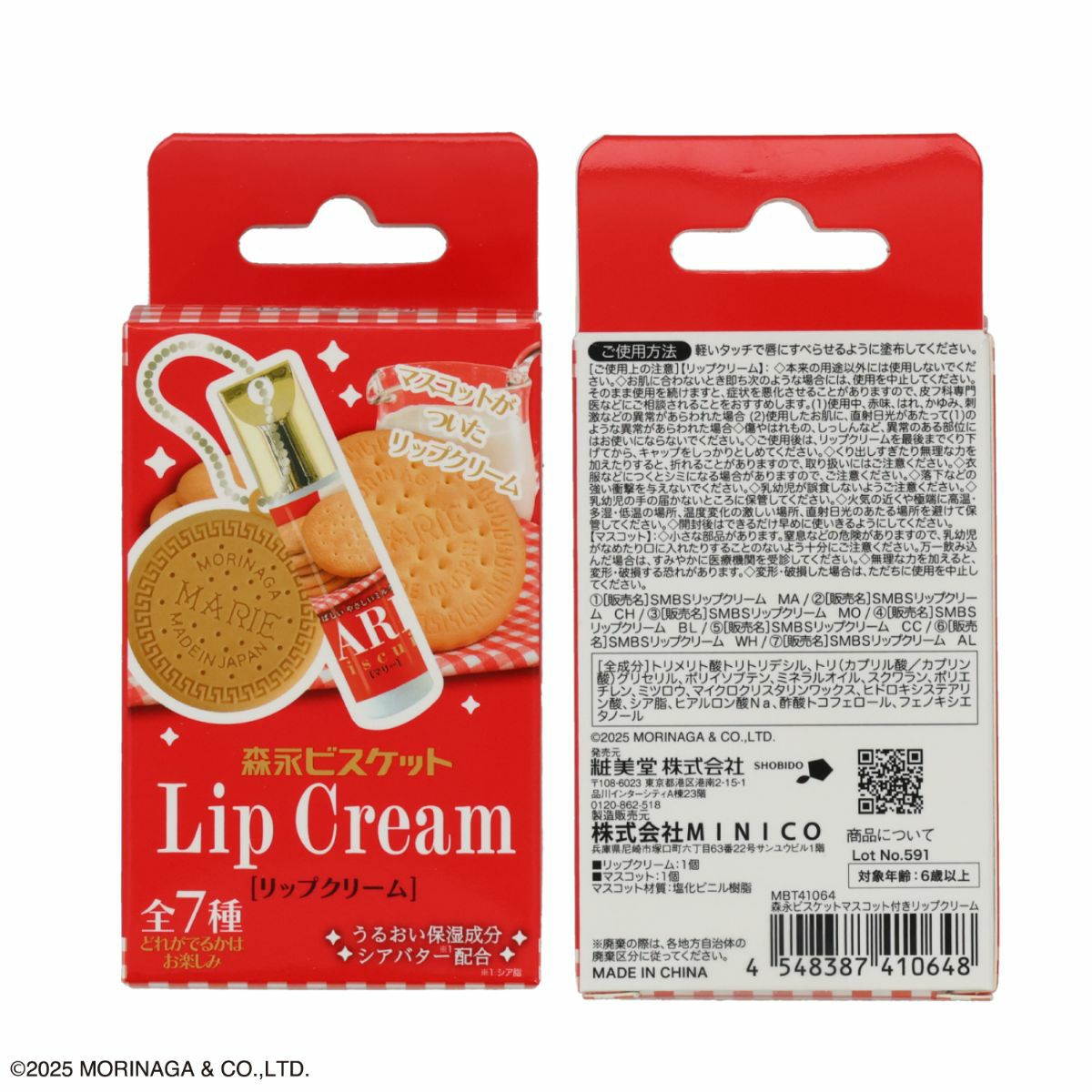 【ケース商品】【全7種×2セット】森永ビスケット マスコット付きリップクリームセット ＜ 7種×各2個 14個BOXセット ＞