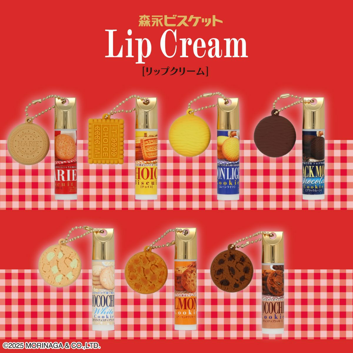【ケース商品】【全7種×2セット】森永ビスケット マスコット付きリップクリームセット ＜ 7種×各2個 14個BOXセット ＞
