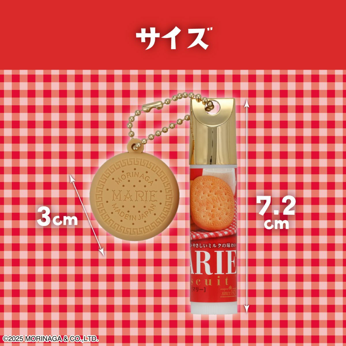 【ケース商品】【全7種×2セット】森永ビスケット マスコット付きリップクリームセット ＜ 7種×各2個 14個BOXセット ＞