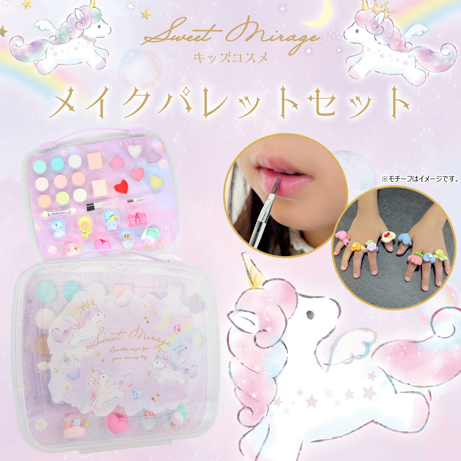 ひみつのアイプリ | キッズコスメシリーズ 粧美堂オンラインストア | 公式