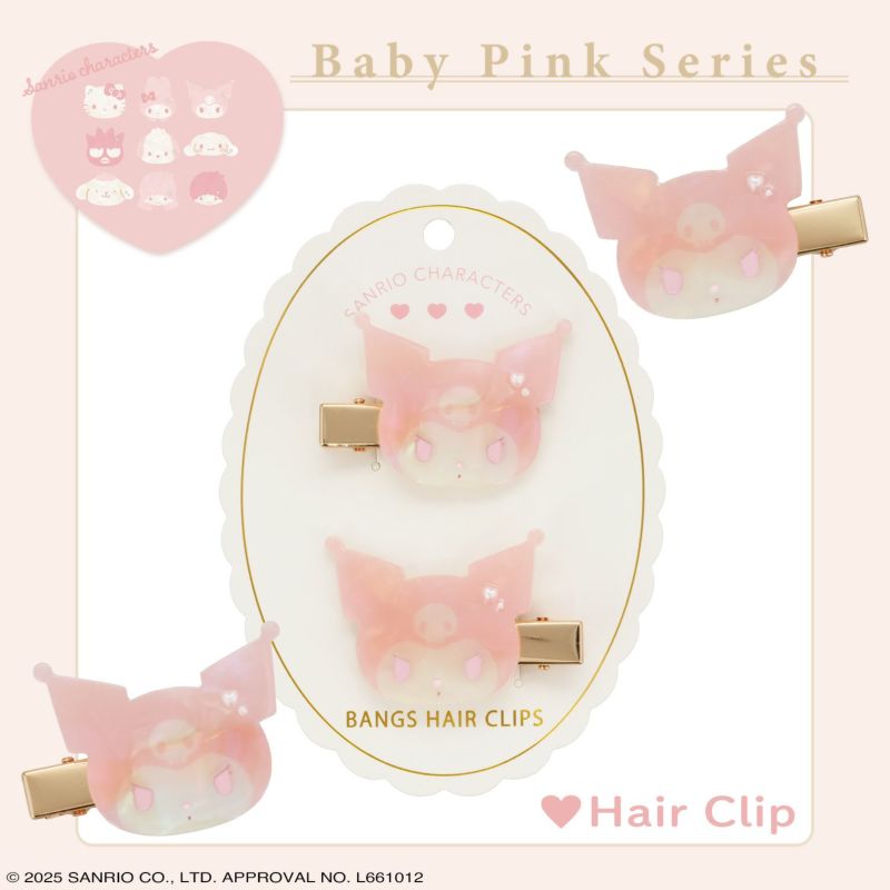 サンリオキャラクターズ Baby Pinkシリーズ ヘアクリップ ＜クロミ＞