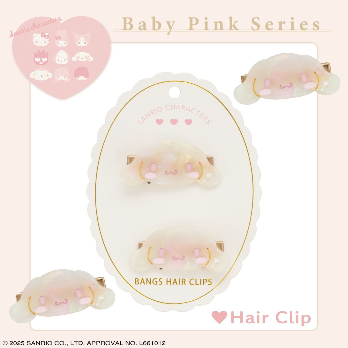 サンリオキャラクターズ Baby Pinkシリーズ ヘアクリップ ＜シナモロール＞