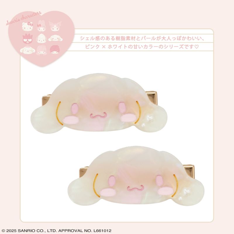 サンリオキャラクターズ Baby Pinkシリーズ ヘアクリップ ＜シナモロール＞