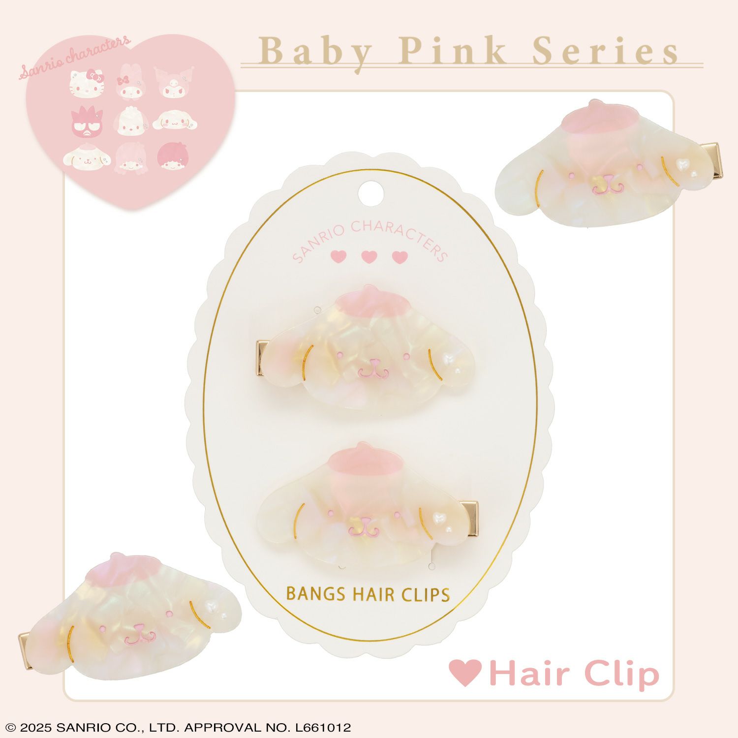 ヘアクリップ_ポムポムプリン