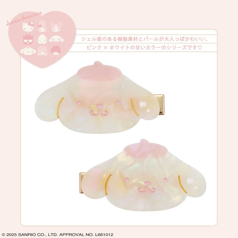 サンリオキャラクターズ Baby Pinkシリーズ ヘアクリップ ＜ポムポムプリン＞