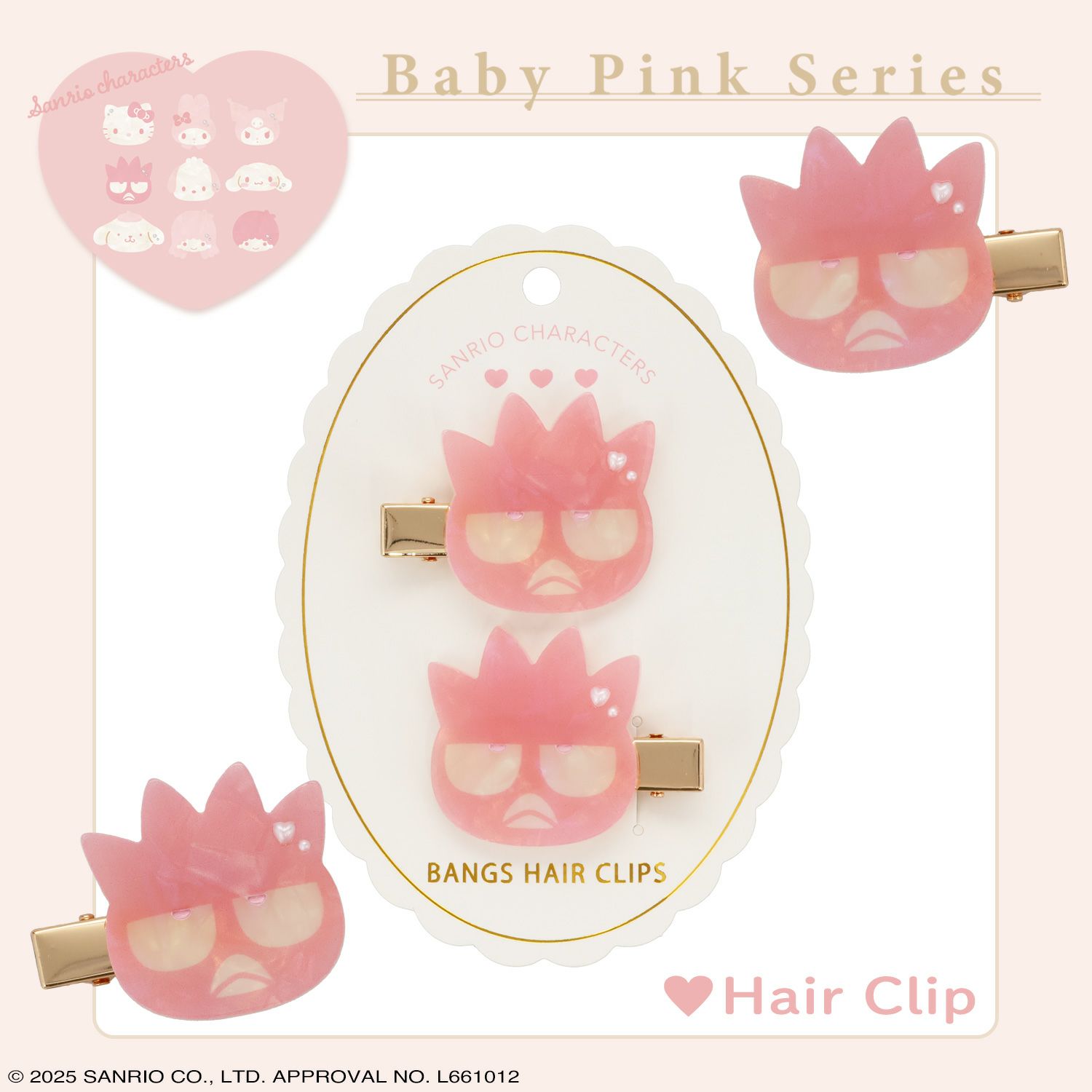 サンリオキャラクターズ Baby Pinkシリーズ | キャラクター商品 | 粧美