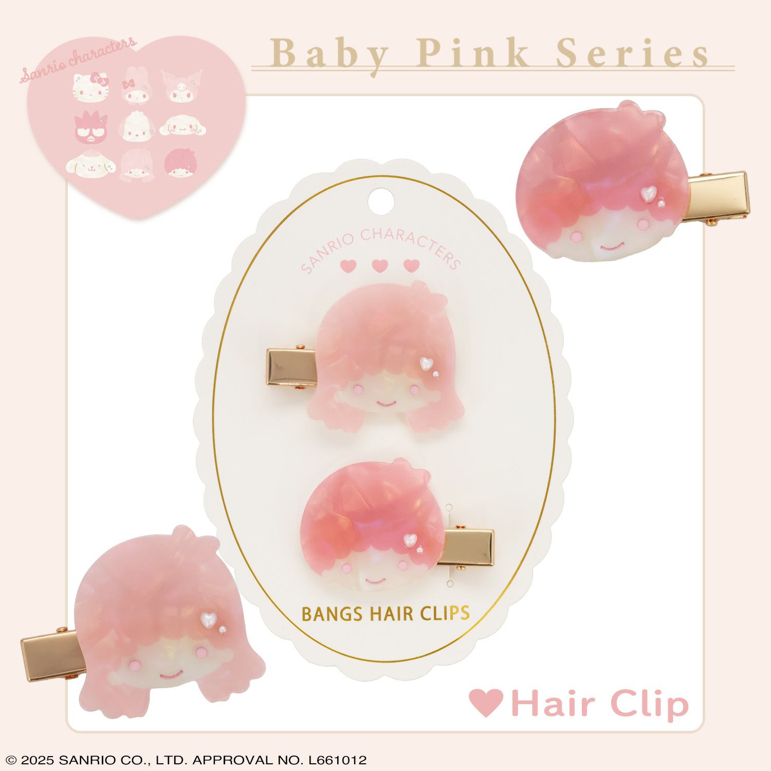 サンリオキャラクターズ Baby Pinkシリーズ ヘアクリップ ＜リトルツインスターズ＞