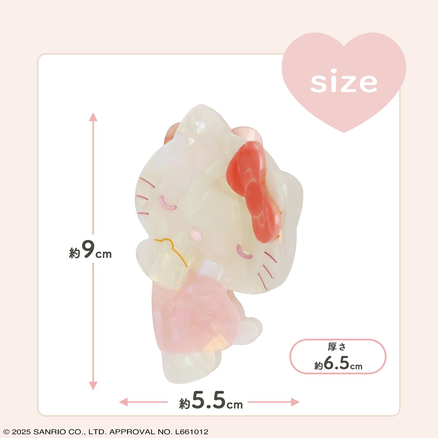 サンリオキャラクターズ Baby Pinkシリーズ バンスクリップ ＜ハローキティ＞