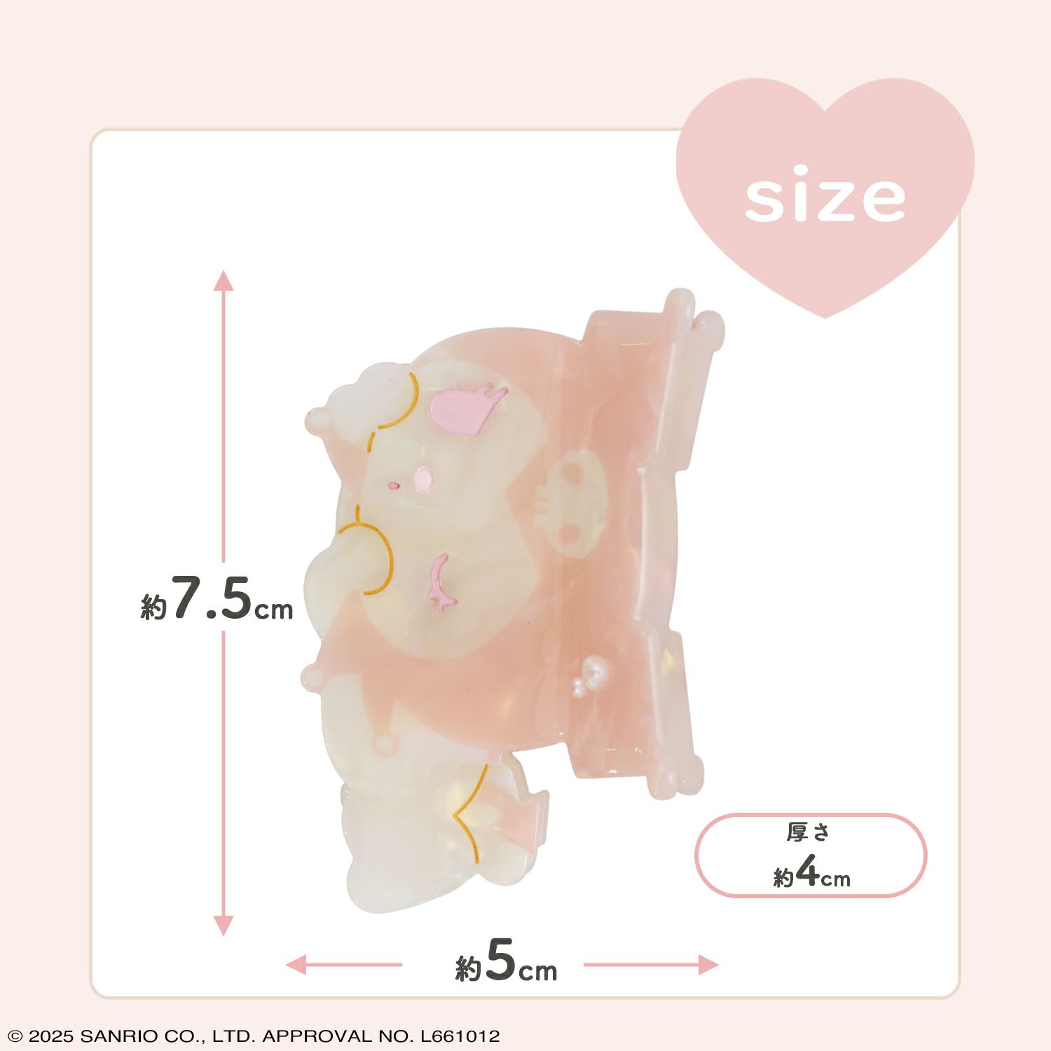 サンリオキャラクターズ Baby Pinkシリーズ バンスクリップ ＜クロミ＞