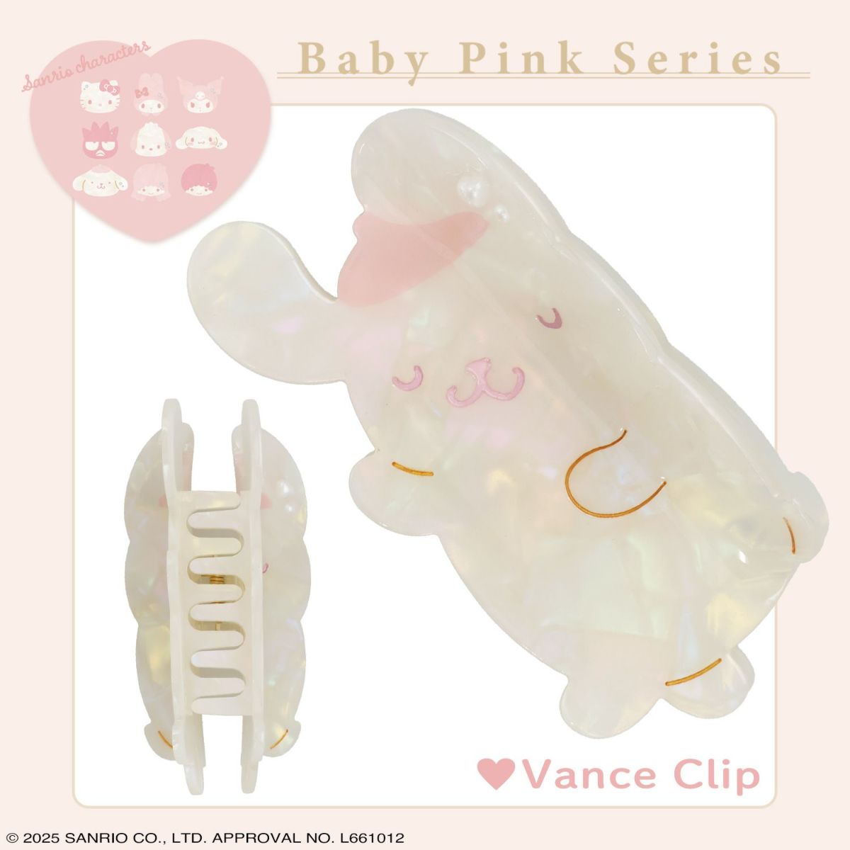 サンリオキャラクターズ Baby Pinkシリーズ バンスクリップ ＜ポムポムプリン＞