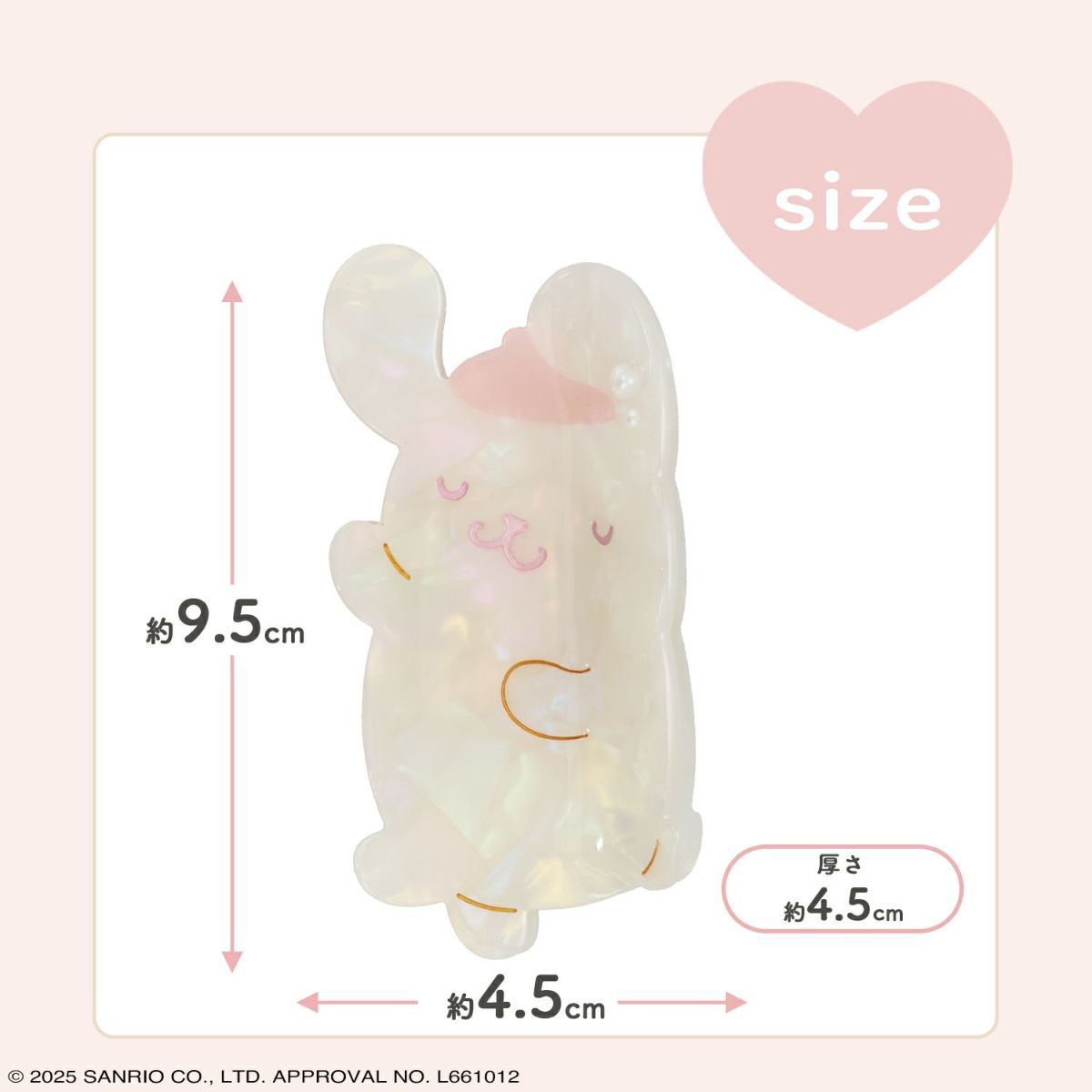 サンリオキャラクターズ Baby Pinkシリーズ バンスクリップ ＜ポムポムプリン＞