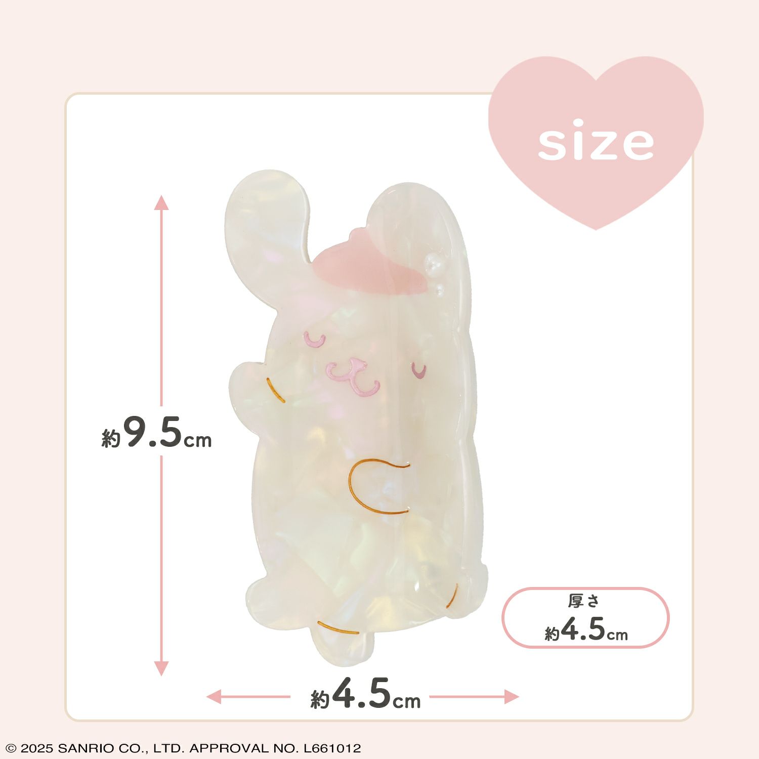 サンリオキャラクターズ Baby Pinkシリーズ バンスクリップ ＜ポムポムプリン＞