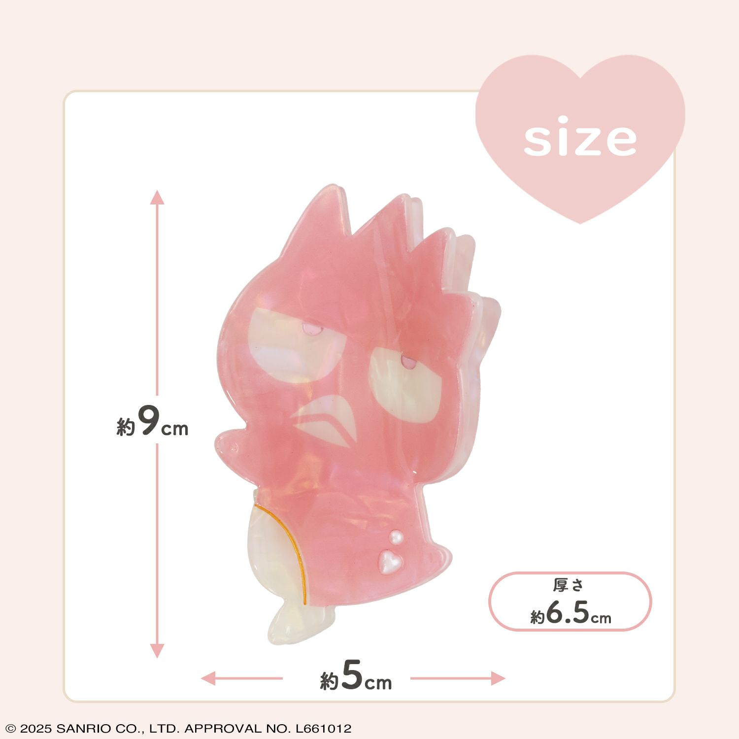 サンリオキャラクターズ Baby Pinkシリーズ バンスクリップ ＜バッドばつ丸＞