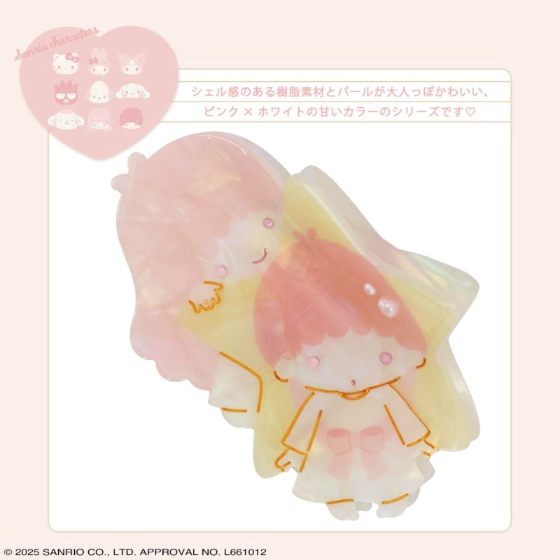 サンリオキャラクターズ Baby Pinkシリーズ バンスクリップ ＜リトルツインスターズ＞