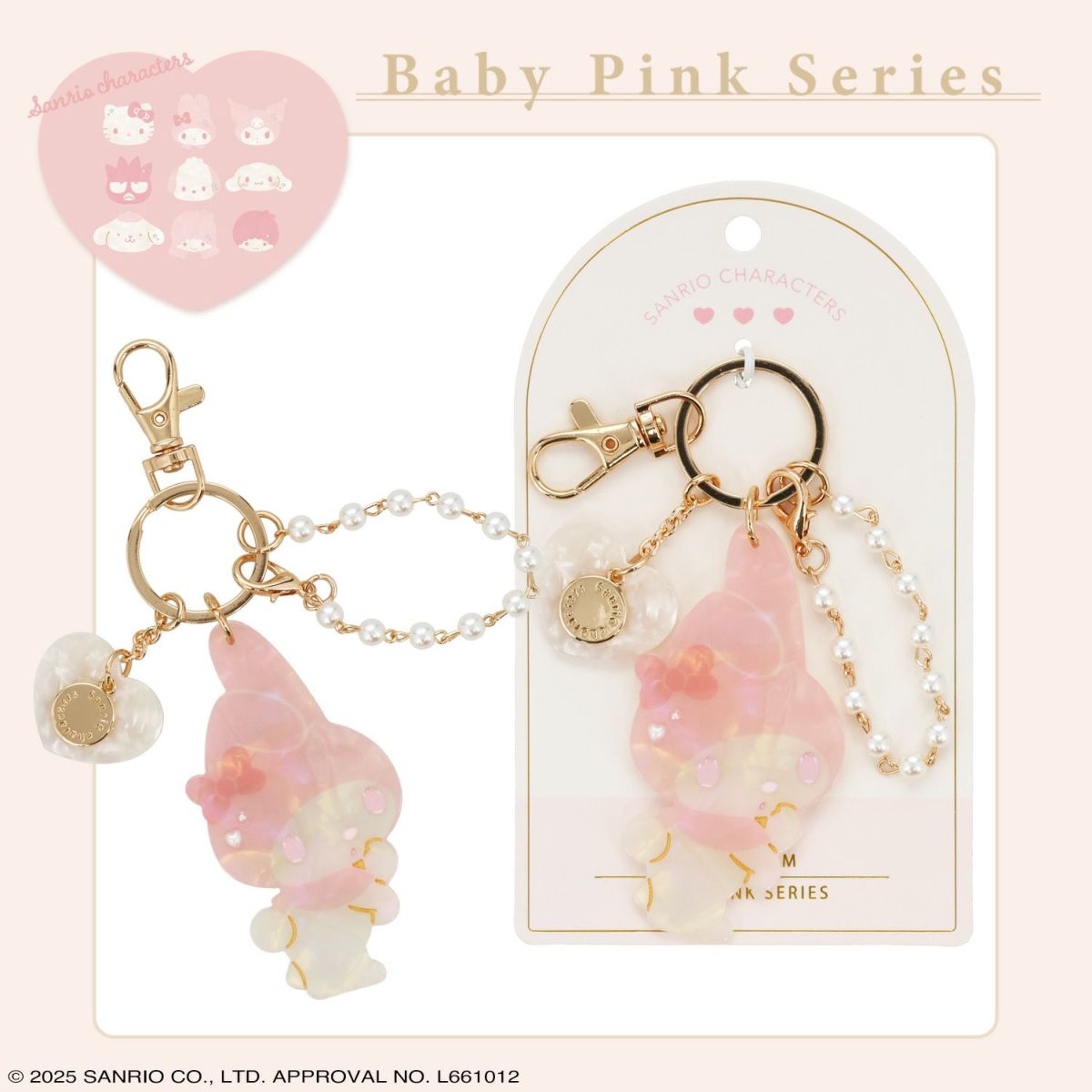 サンリオキャラクターズ Baby Pinkシリーズ チャーム ＜マイメロディ＞