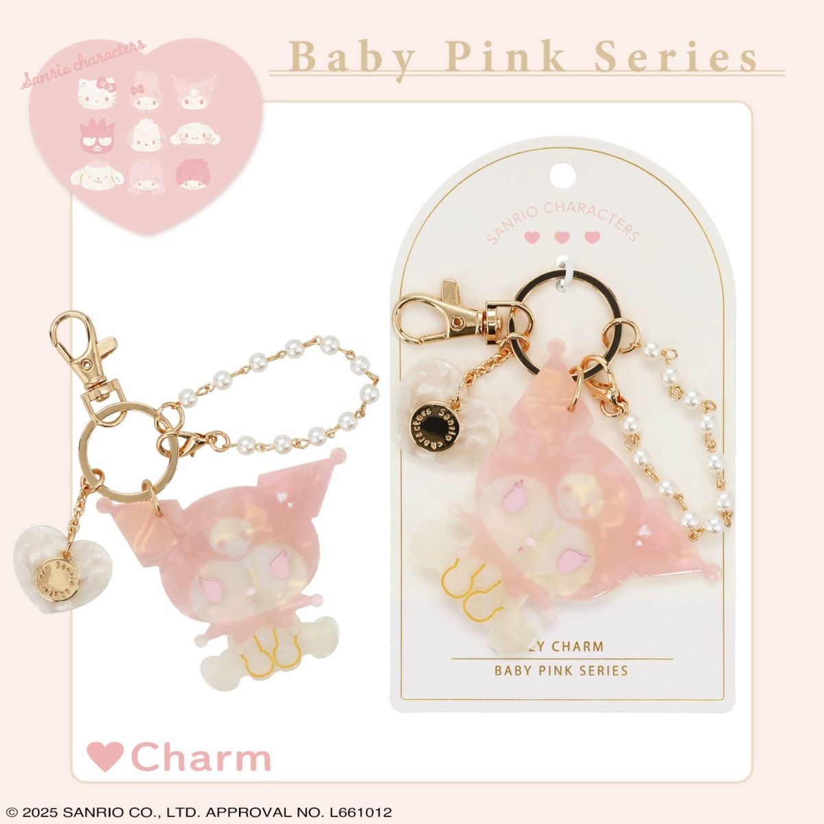 サンリオキャラクターズ Baby Pinkシリーズ チャーム ＜クロミ＞