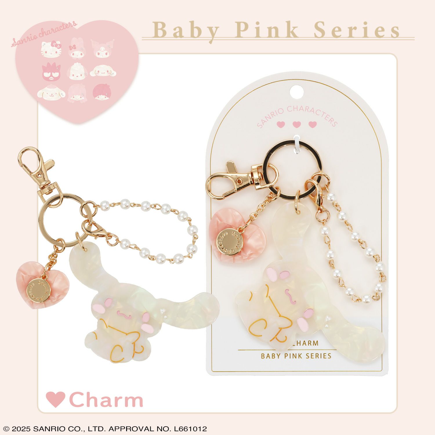 サンリオキャラクターズ Baby Pinkシリーズ チャーム ＜シナモロール＞