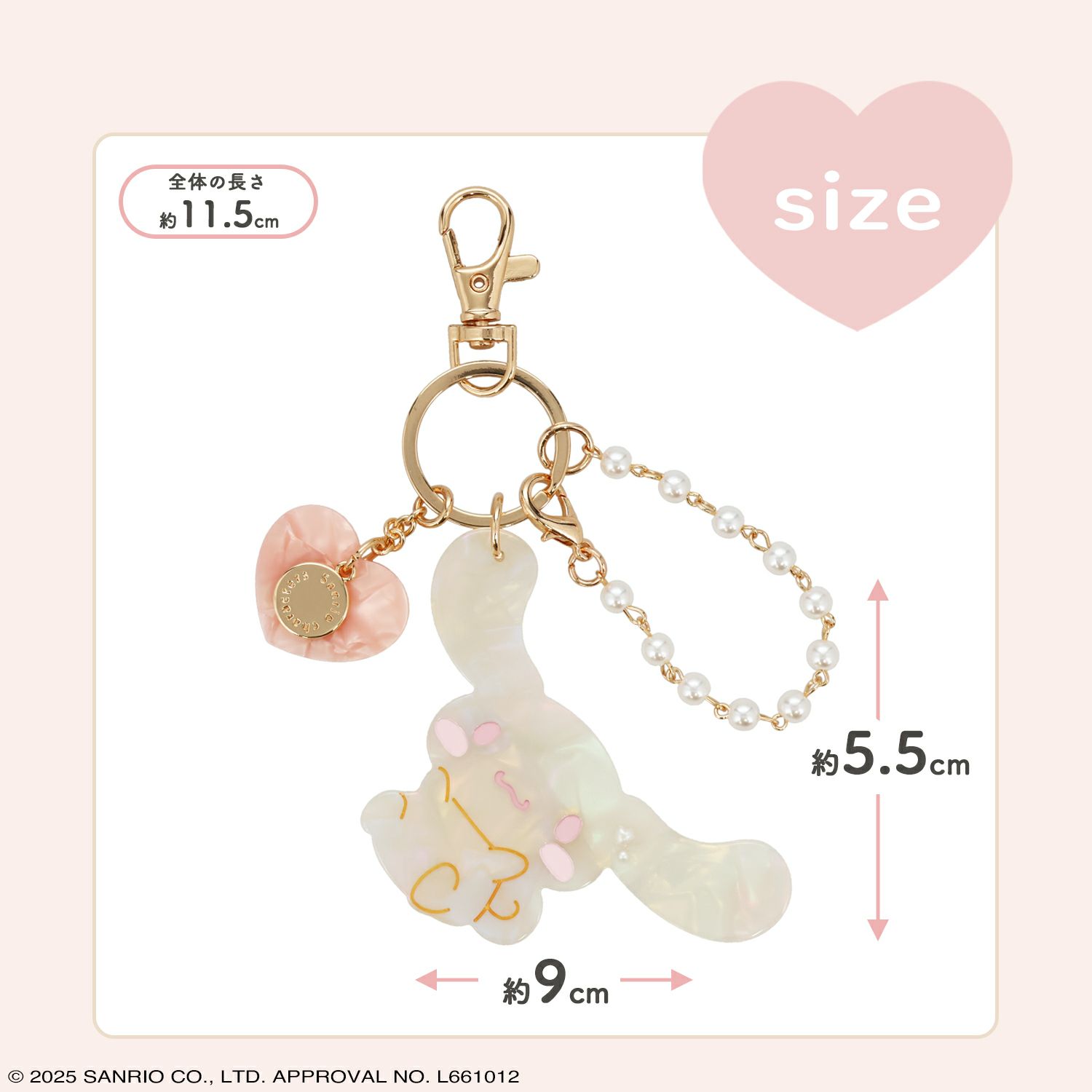 サンリオキャラクターズ Baby Pinkシリーズ チャーム ＜シナモロール＞