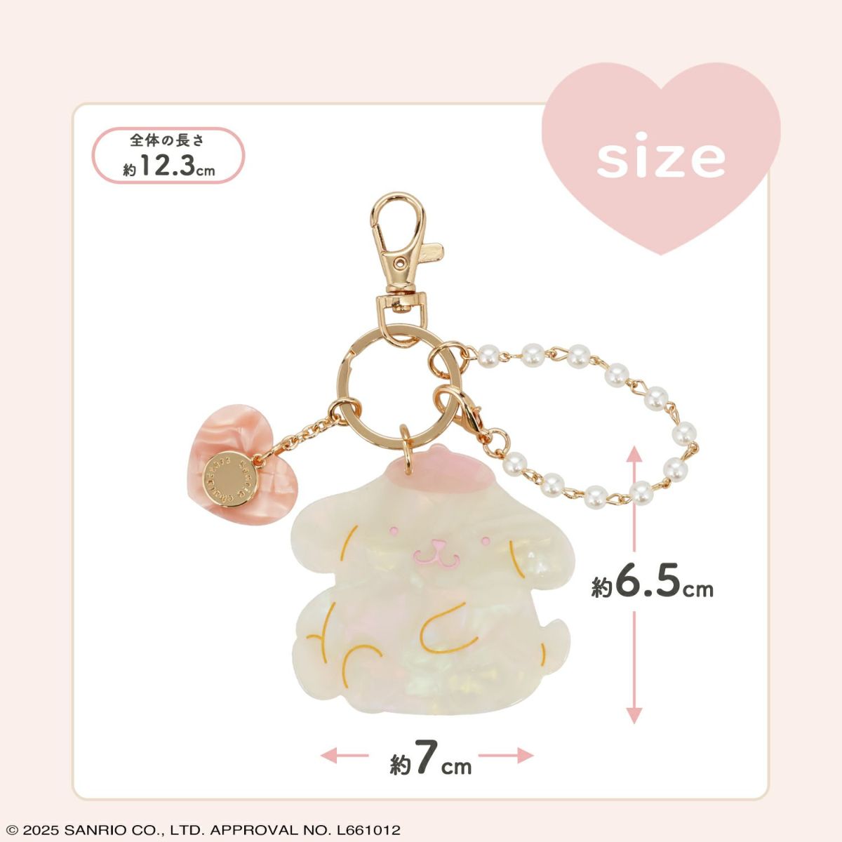 サンリオキャラクターズ Baby Pinkシリーズ チャーム ＜ポムポムプリン＞