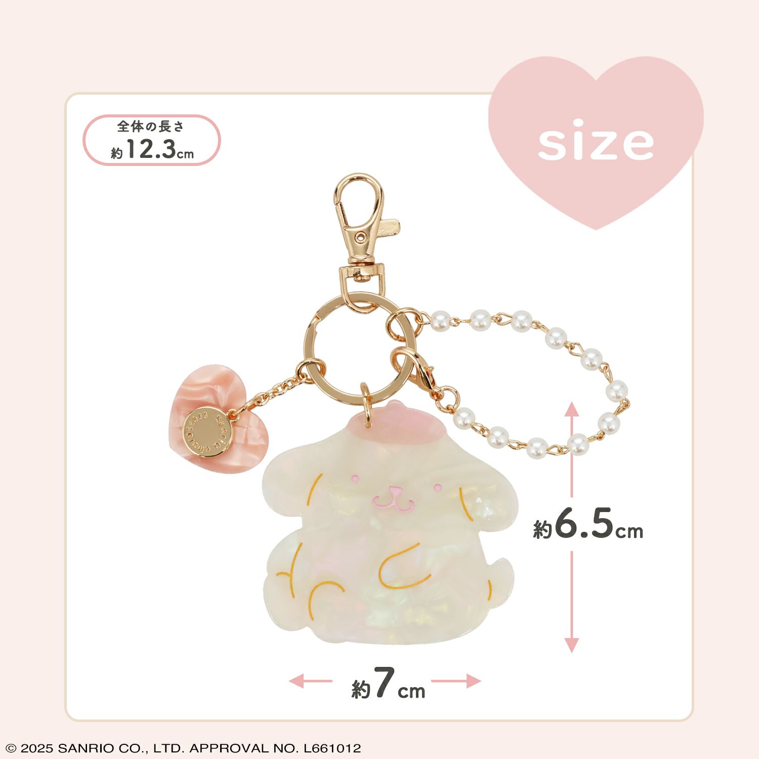 サンリオキャラクターズ Baby Pinkシリーズ チャーム ＜ポムポムプリン＞