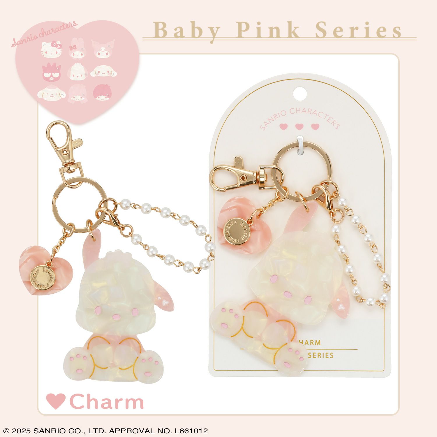 サンリオキャラクターズ Baby Pinkシリーズ チャーム ＜ポチャッコ＞