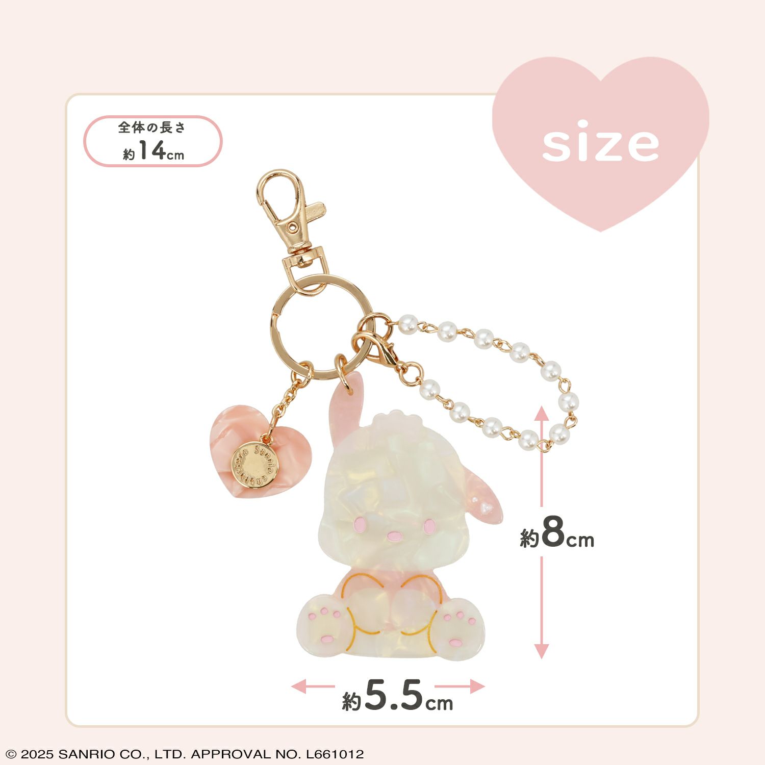 サンリオキャラクターズ Baby Pinkシリーズ | キャラクター商品 | 粧美