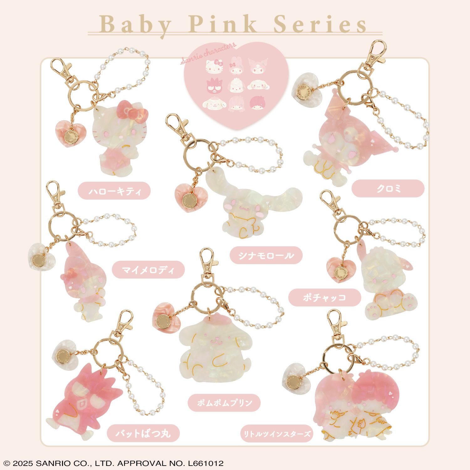 サンリオキャラクターズ Baby Pinkシリーズ チャーム ＜バッドばつ丸＞