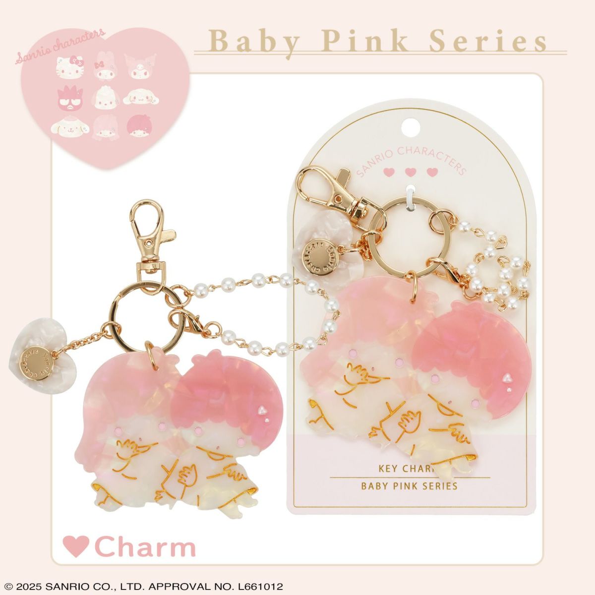 サンリオキャラクターズ Baby Pinkシリーズ チャーム ＜リトルツインスターズ＞